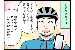 毎週会ってるけど、場所は職場の近く…。これってデートじゃないよね？　実話マンガ・オトナ婚リバイバル#149