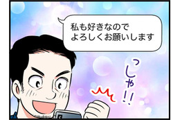 40代独女、男らしいカレから告白されて、その夜…　実話マンガ・オトナ婚リバイバル#153