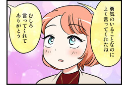 「大きな秘密」を抱えていた私。カレに打ち明けると、なんと…　実話マンガ・オトナ婚リバイバル#155