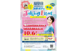 新校舎記念にリセマム編集長講演…河合塾ドルトン名古屋10/6