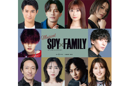 ミュージカル「SPY×FAMILY」再演決定 出演キャスト解禁＆アーニャ役大規模オーディション開催 画像