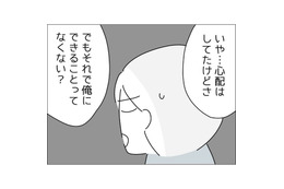 39度の熱でも看病してもらえない妻。しかし夫「俺にできることない」まさかの反論に将来を悟る 画像