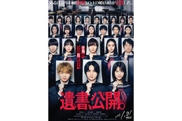 吉野北人主演の新作映画、タイトルは「遺書、公開。」英勉監督×鈴木おさむ脚本で映画化【コメント】 画像