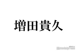 NEWS増田貴久、元ジュニア稲葉光との密着プライベートショット公開「可愛すぎ」「エモい」の声 画像