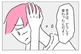 「俺はなんでも乗り越えてきたのに…」職場の先輩に恋愛相談。すると、鋭い指摘に「えっ？」 画像