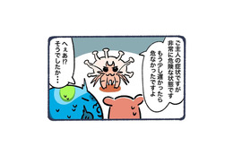 「非常に危険な状態です」医師の話に動揺する家族…→父親を襲った病気の正体とは 画像