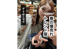 フォロワー20万人超・ママインフルエンサー・みーさん、急逝 “おしゃれでズボラ”な時短レシピで人気 画像