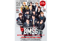 BE:FIRST・MAZZELら、SKY-HI率いる「BMSG」12人集結 マネジメント・レーベルの“イズム”に迫る 画像