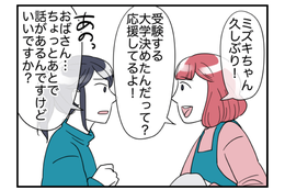 隣人が…我が家に夕飯を“勝手に”食べに来る！？しかし…隣人娘「やっぱり、おかしい」違和感を抱いていて！？ 画像