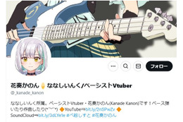 人気Vtuber“異例”の結婚＆出産公表 ななしいんく・花奏かのんが赤ちゃん抱っこで動画出演 画像