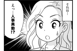 「別れるの？でもその前に欲しいよ…！」彼女が熱烈に求めたものとは　実話マンガ・オトナ婚リバイバル#213