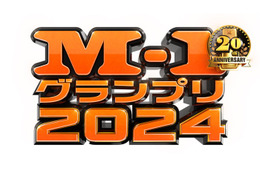 「M-1グランプリ2024」準々決勝進出94組決定【結果一覧】 画像