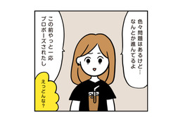 彼からのプロポーズ宣言「クルージングで…」ロマンティックかと思いきや…→まさかの場所に「え！？」 画像