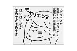 高熱の妻『私が求めすぎ…』家事育児はやってくれる夫…→しかし、妻に対する態度にモヤモヤが募る！？ 画像