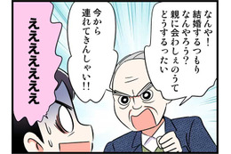 結婚が白紙に!?衝撃的なカミングアウトの翌日、さらなる事件が！　実話マンガ・オトナ婚リバイバル#235