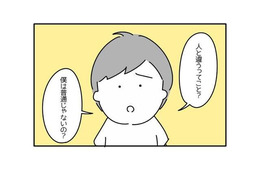 パニック障害の小5の息子。ヘルプマークを渡すと…「僕は普通じゃないの？」息子の発言に困惑 画像