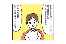 「私の友達は…？」結婚式のプランを勝手に変える彼。自分勝手な行動を指摘すると⇒彼女の友達を”馬鹿にする発言”にゾッ！ 画像