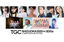 「TGCしずおか2025」FRUITS ZIPPER・IS:SUE・矢吹奈子ら出演決定 追加情報解禁 画像