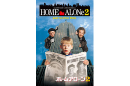 金ロー「ホーム・アローン2」12月20日放送決定 クリスマス恒例 画像