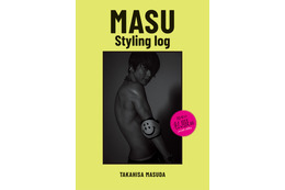 NEWS増田貴久、上裸で肉体美披露 10年の私服収録「MASU Styling log」表紙公開 画像