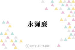 キンプリ永瀬廉、“多幸感溢れる”新曲MVに込めた想いを明かす「ちょっと頬が緩むような」 画像