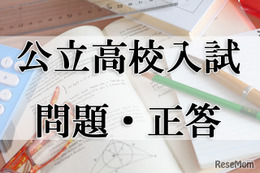 【高校受験2024】茨城県公立高校入試＜理科＞問題・正答 画像