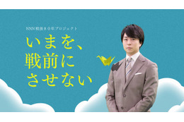 櫻井翔、日テレ戦後80年プロジェクト“メッセンジャー”就任「記憶に深く刻まれるような記録を積み重ねて参ります」 画像