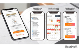 【大学受験2025】私立医学部の受験カレンダー、試験日など簡単把握 画像