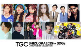 「TGCしずおか2025」板野友美・綱啓永・もーりーしゅーと・WATWINGら出演決定 画像