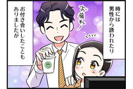 男なんてもうコリゴリ！お付き合いするも結婚に至らなかった理由とは　実話マンガ・オトナ婚リバイバル#263 画像