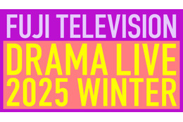 香取慎吾・永瀬廉・山下美月らフジ冬ドラマ俳優21人集結 合同イベント生配信決定 画像