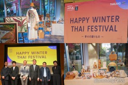 東京でタイ文化を楽しむ冬のタイフェス「HAPPY WINTER THAI FESTIVAL〜幸せの贈りもの〜」が開催 画像