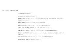 料理研究家ムラヨシマサユキさん、死去「きょうの料理」など出演 画像