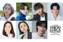 「TGC 2025 S／S」杢代和人・なえなのら第2弾出演者解禁 松本怜生＆谷原七音のランウェイデビューも決定