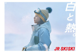 出口夏希＆青木柚『JR SKISKI』メインキャストに決定！雪山での“熱”を表現したポスタービジュアル公開