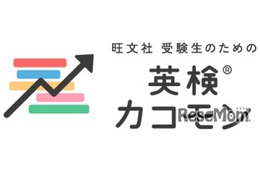 英検ライティングAI採点、旺文社がβ版公開