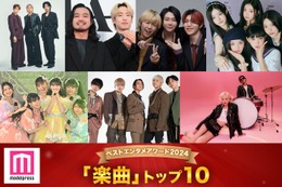 モデルプレス読者が選ぶ「2024年の“ベスト楽曲”」トップ10を発表【ベストエンタメアワード2024】 画像