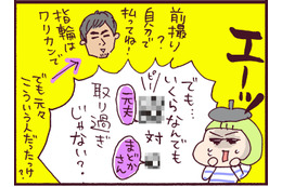 「最後の夫婦共同作業」は駐車場の車中で、まさかの…。敬語で行われた会話とは【なぜりこ#5／まどか40歳の場合】