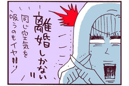 離婚経験者が語る「反対の法則」と「切り捨て一択」【なぜりこ#14／ゆかの場合】