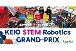 京王電鉄、小中学生ロボット競技会1/19