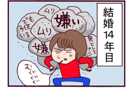 夫がクズすぎて仮面夫婦に。絶好のタイミングで連絡してきたのは「前カレ」でした【なぜりこ#25／みよの場合】