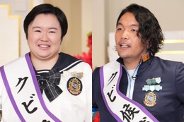 「ぐるナイ」ゴチ最終戦、やす子＆見取り図・盛山晋太郎のクビ決定【最終戦結果】 画像