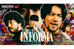 桐谷健太×佐野玲於共演「インフォーマ -闇を生きる獣たち-」、Netflix世界配信決定　1月9日から