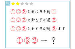 解けたらIQ110？数字に入るひらがなは何でしょう！【クイズ】