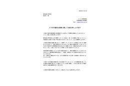 Number_iへの不適切投稿巡り化粧品会社が謝罪・廃業を発表「責任を取るべく」 画像