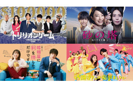 TBS「トリリオンゲーム」「砂の塔」「西園寺さんは家事をしない」など期間限定無料配信決定【一覧】 画像