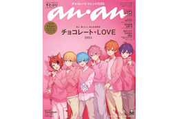 すとぷり「anan」2パターンで初表紙 2つの世界観の撮り下ろしグラビア＆座談会も掲載 画像