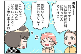 更年期、あまりの「頭痛」のひどさに病院の門を叩いたけれど…　マンガ100人の更年期#113