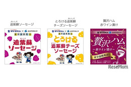 タケダハム×追手門学院大×羽曳野市が連携、大阪産3商品新開発