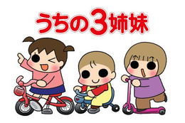 「うちの3姉妹」3女・チーちゃんが20歳に 振り袖ショット公開に反響殺到「時が経つの早すぎ」「感慨深い」 画像